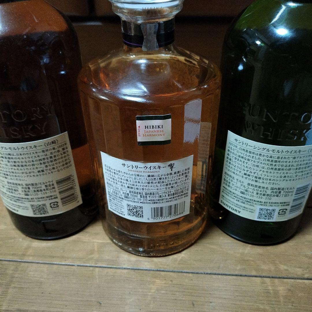 新品！希少！ 響、山崎、白州 700ml　3種類セット売り
