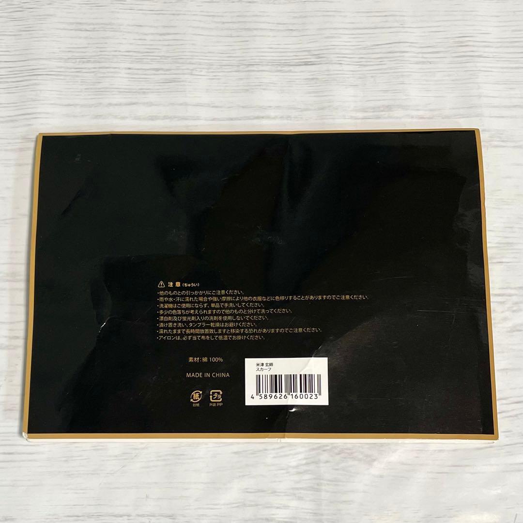 米津玄師　ルーヴルNo.9 スカーフ　ナンバーナイン