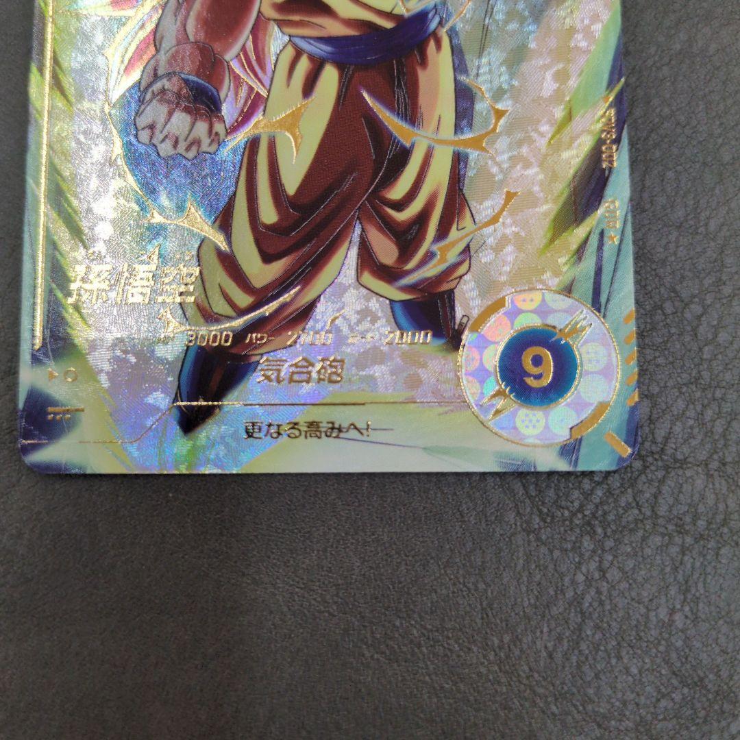 ドラゴンボールスーパーダイバーズ SDV3-002 孫悟空 gdr パラレル
