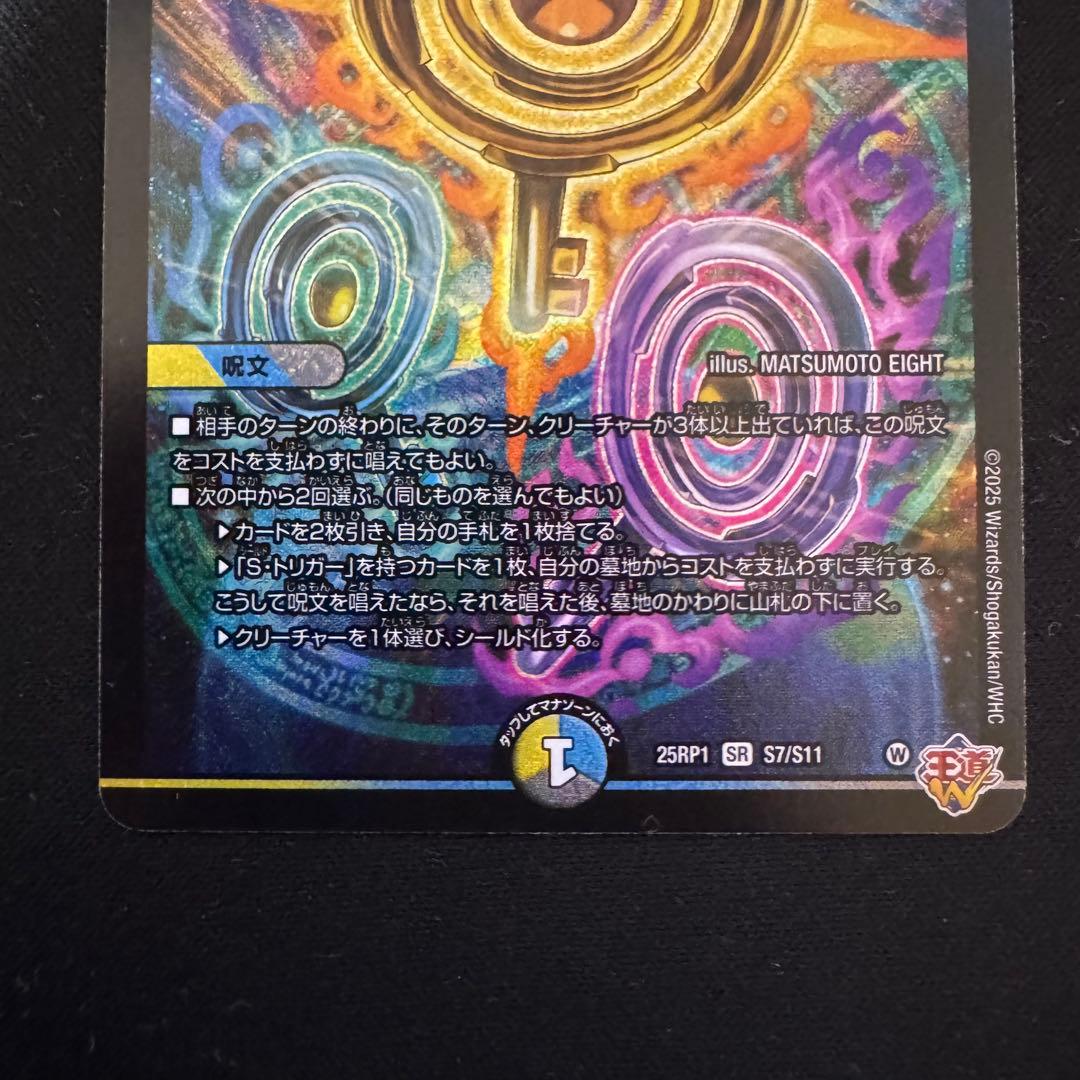 真気楼と誠偽感の決断 パーフェクトペテンシー 2枚セット