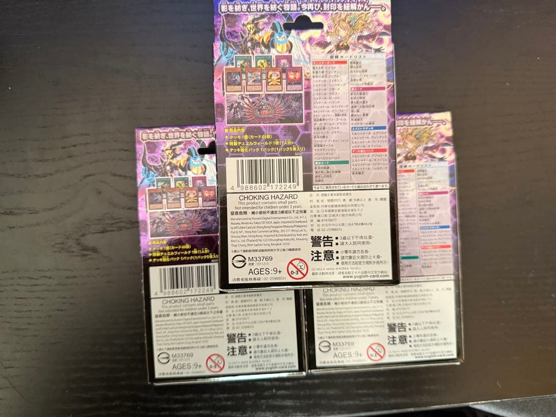 リバース・オブ・シャドール　アジア版3箱