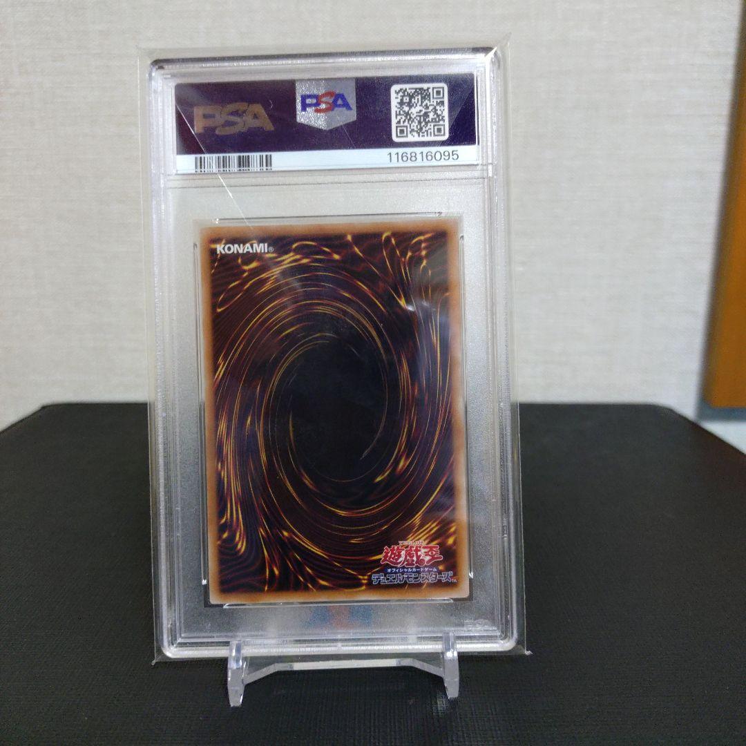 迷宮城の白銀姫 25th クオシク psa10 絵違い 遊戯王