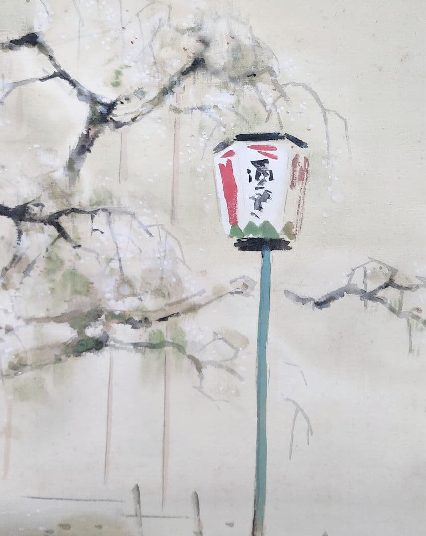 【枝垂れ桜図】浜孤嘯 2684 京都円山公園 掛け軸 肉筆 共箱