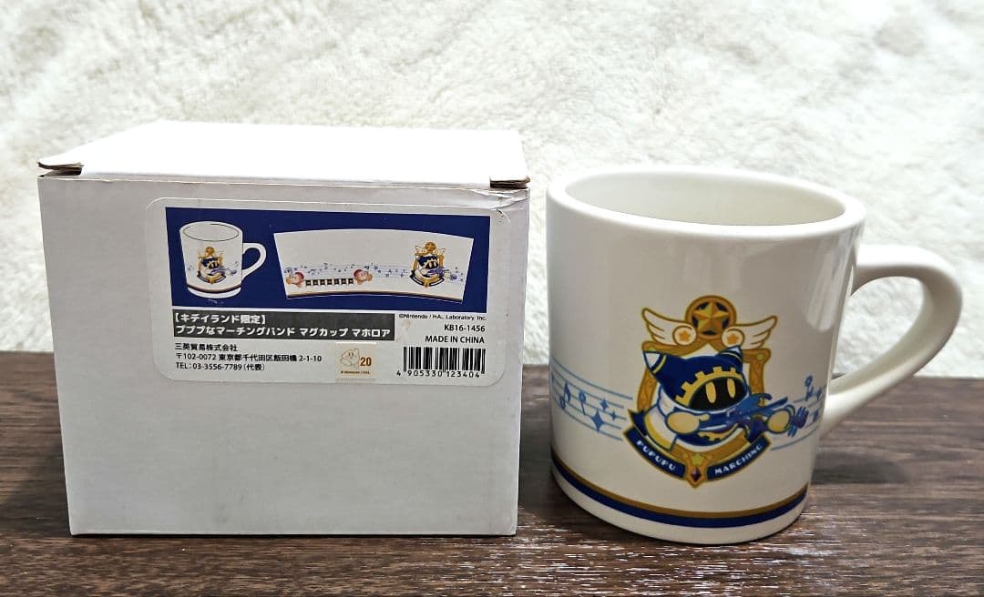 マホロア　マグカップ