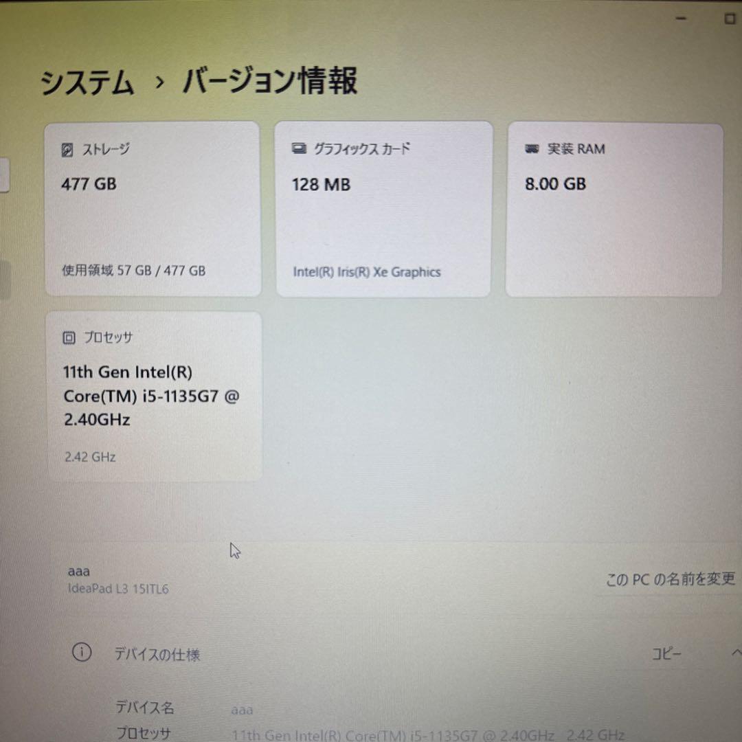 Lenovo IdeaPad L15 ホワイト 本体 ACアダプター付き