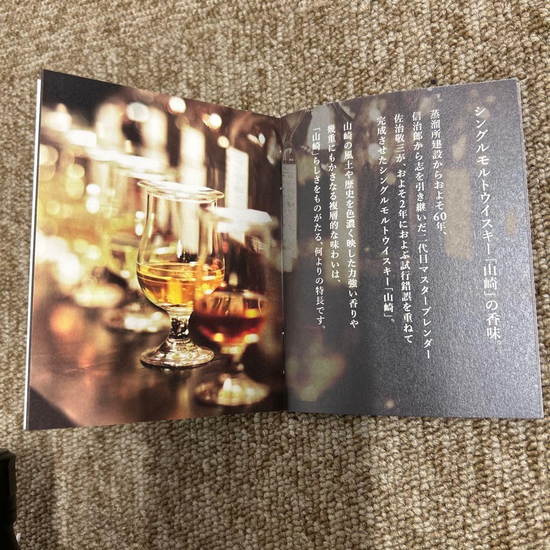 r*0様 【新品未開封】山崎ストーリーオブザディスティラリー 2025 EDIT