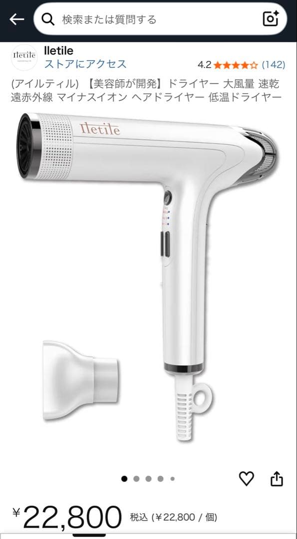 美容ドライヤー