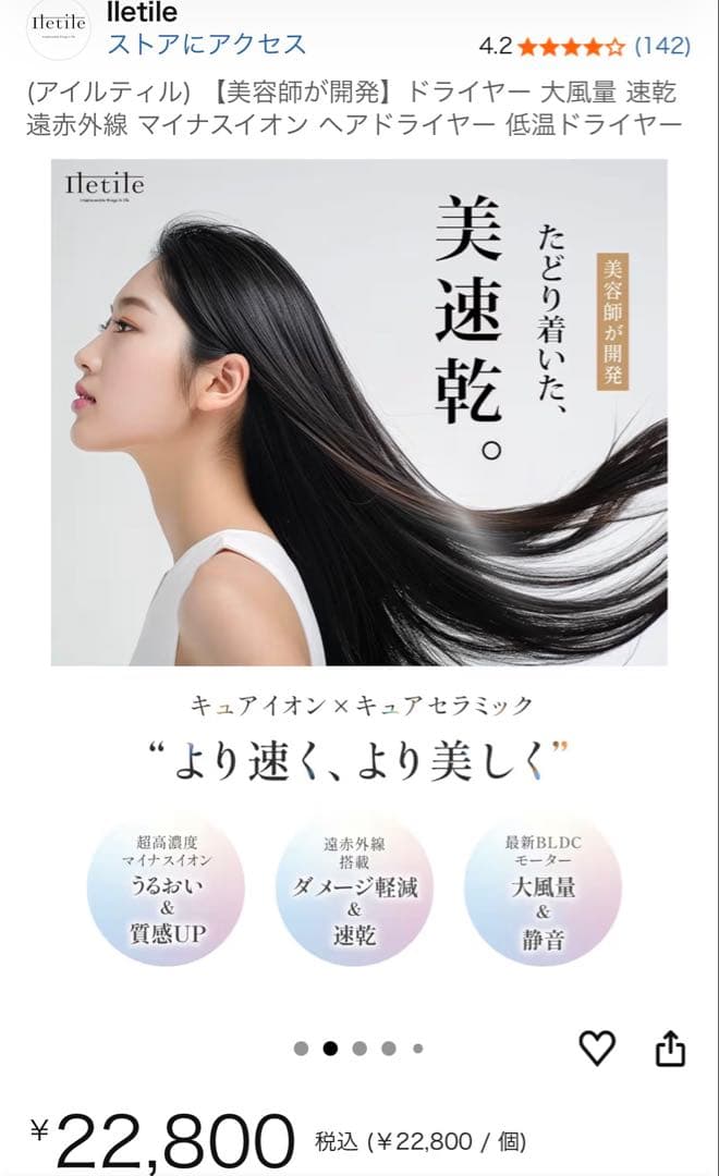 美容ドライヤー