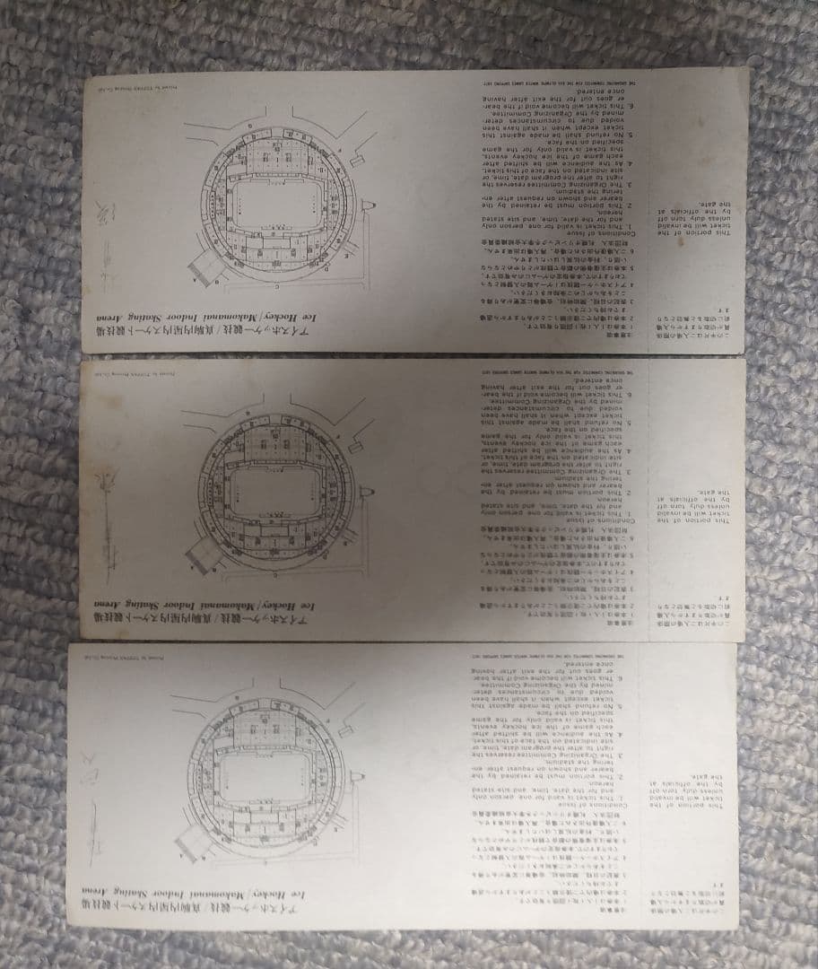1972年札幌オリンピック観戦チケット3枚セット