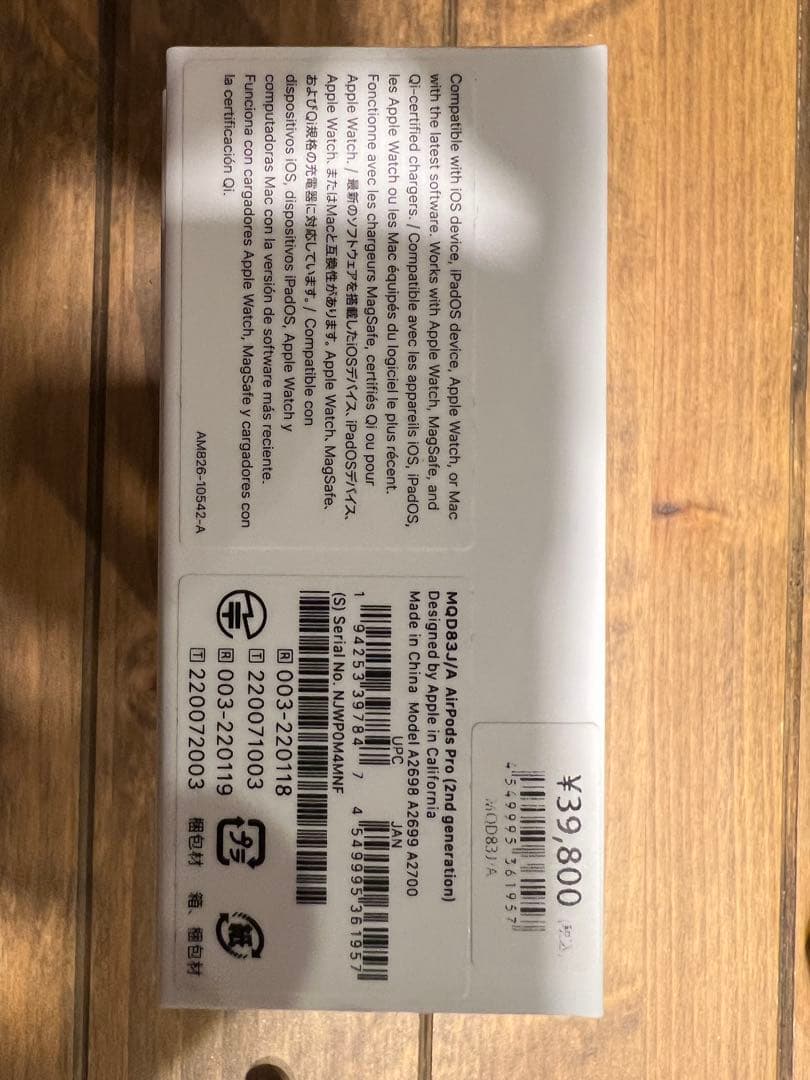 Apple AirPods Pro 第2世代（Lightning）