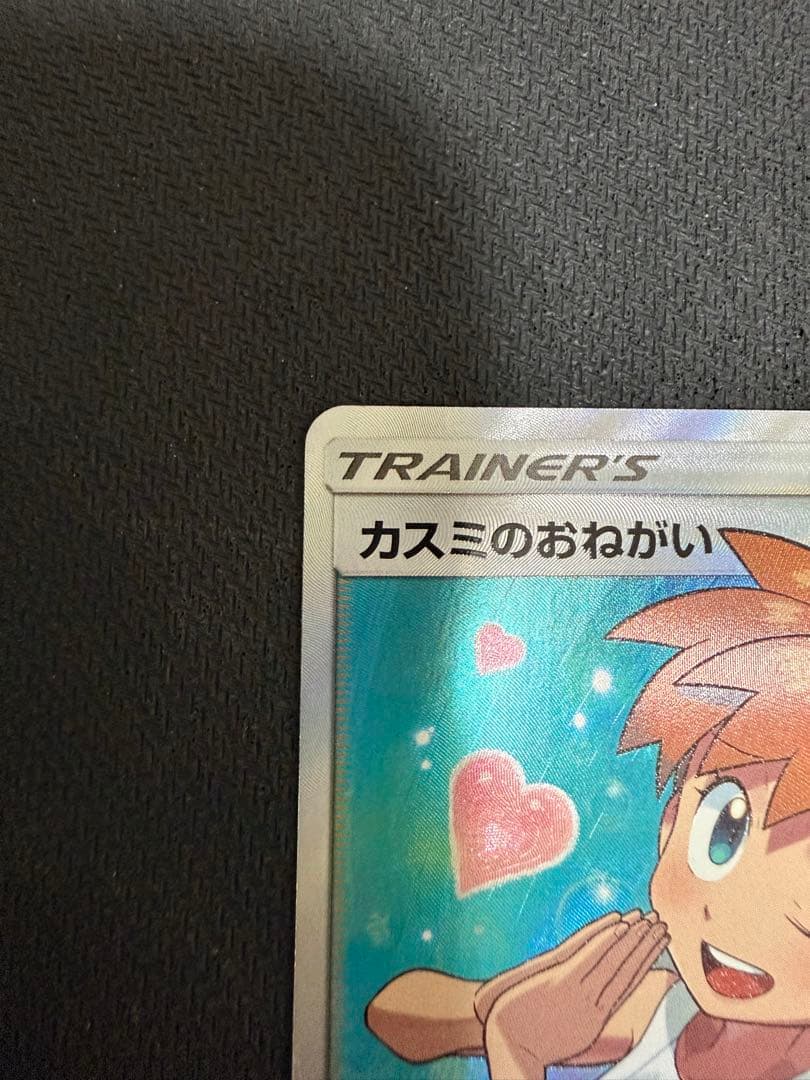 k*。様 カスミのおねがい SR SM11 ミラクルツイン 104/094