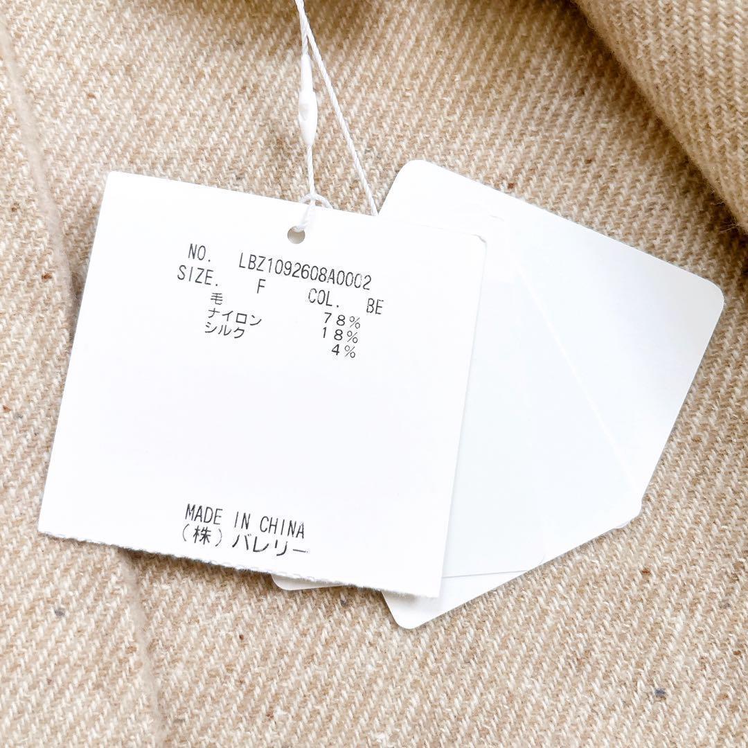 《新品》La boutique BonBon スタンドチェスターコート ベージュ