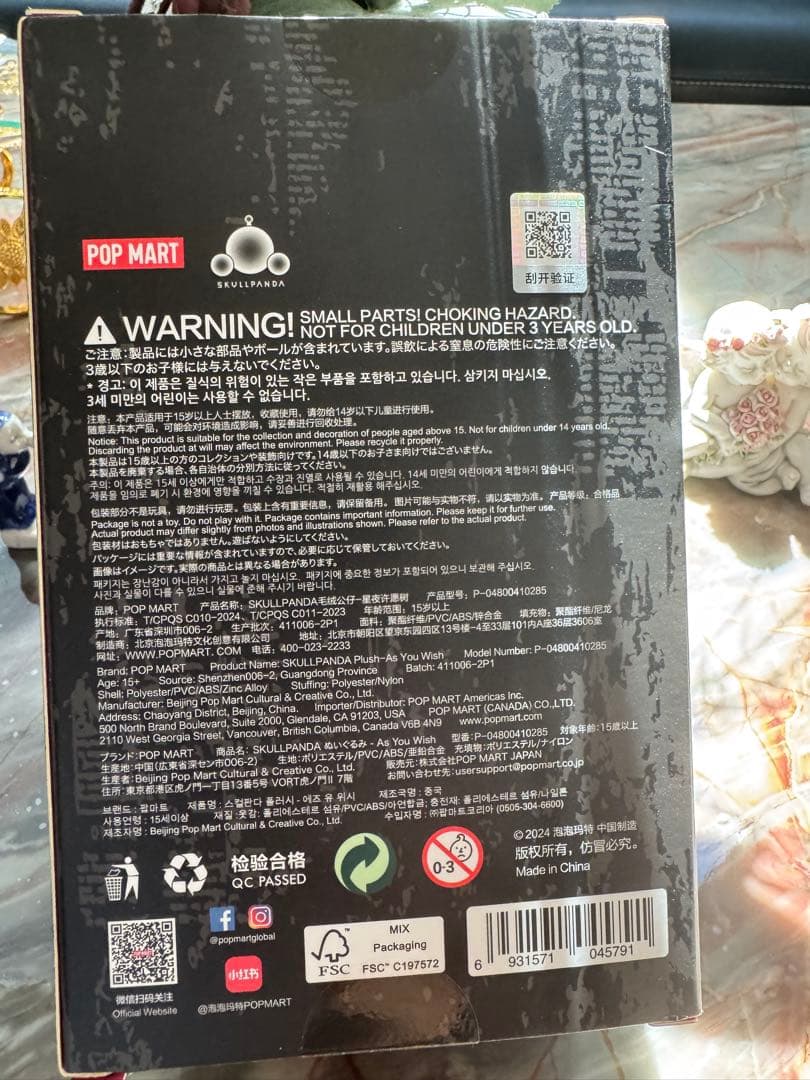 ぬいぐるみ・マスコット PONZU