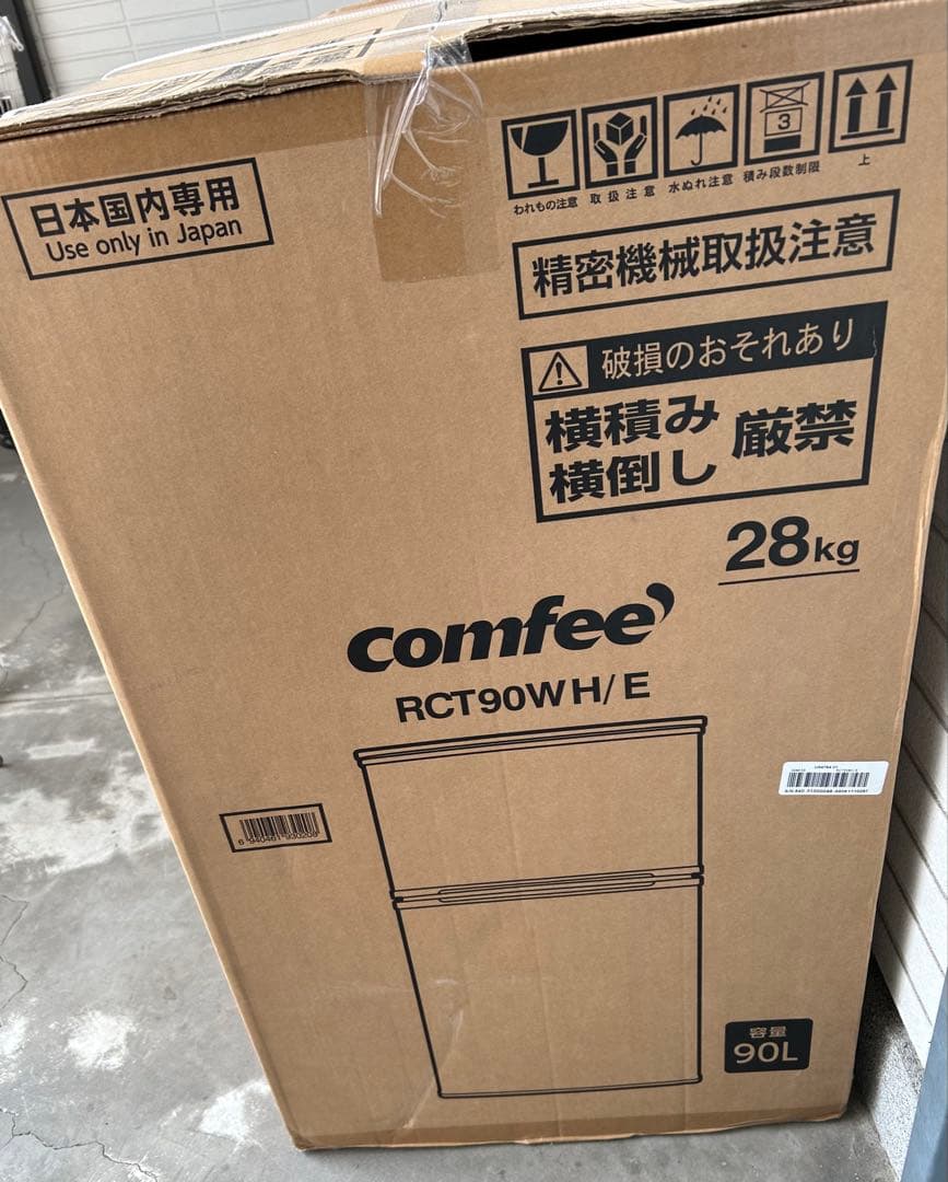 comfee 2ドア小型冷蔵庫 RCT90W H/E