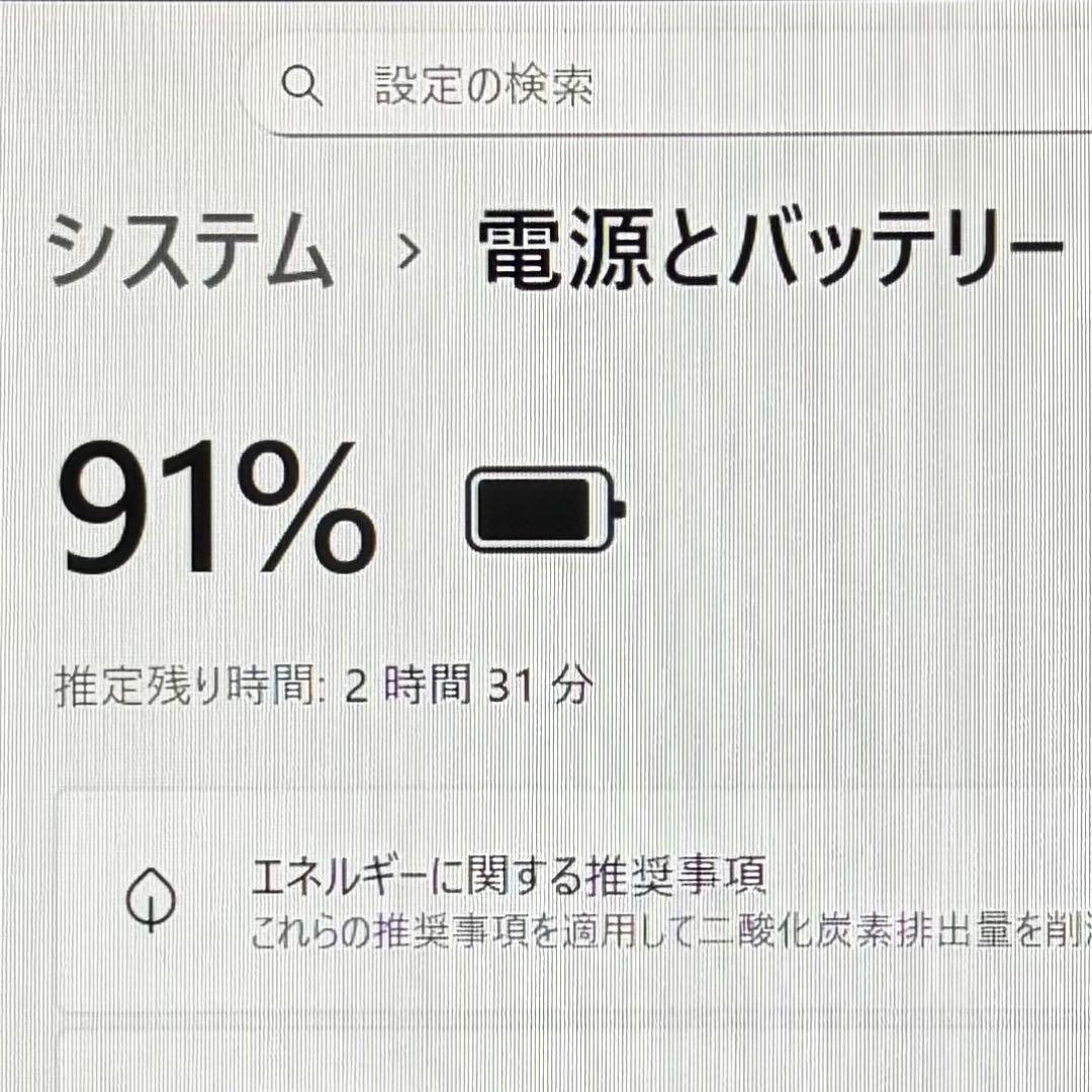 美品 LIFEBOOK U9311/F 軽量735g 第11世代i5搭載 爆速