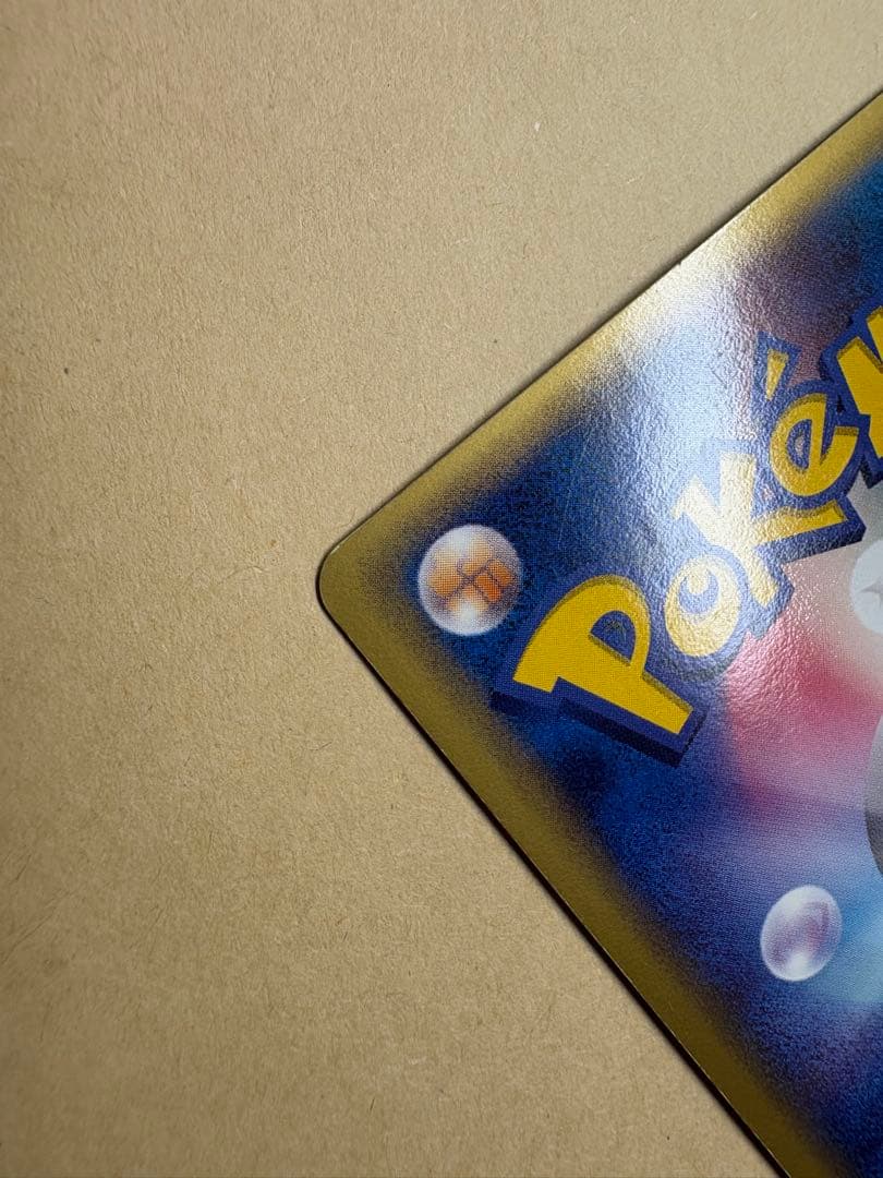 【美品】ポケモンカード フーディン スター　ADV-PCG