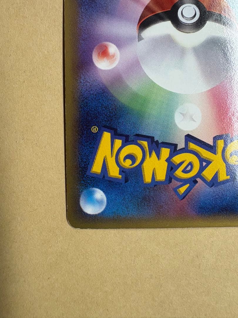 【美品】ポケモンカード フーディン スター　ADV-PCG