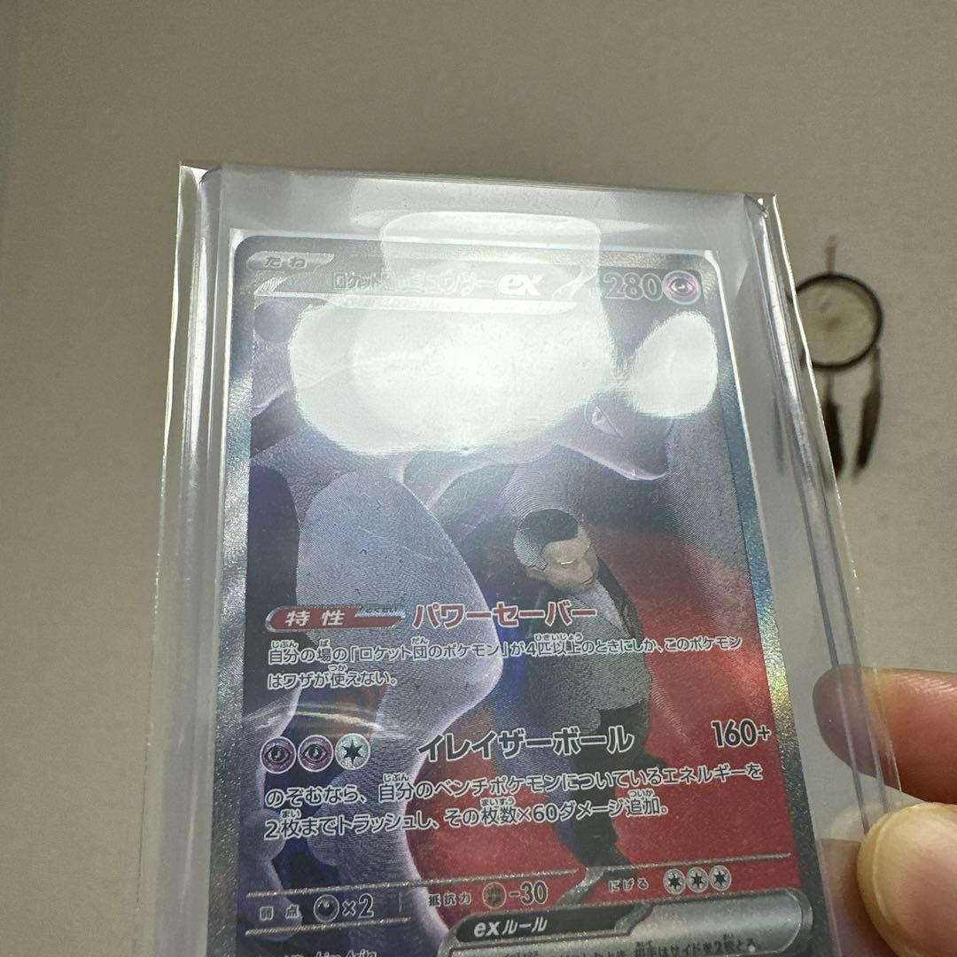 ロケット団のミュウツーEX HP280