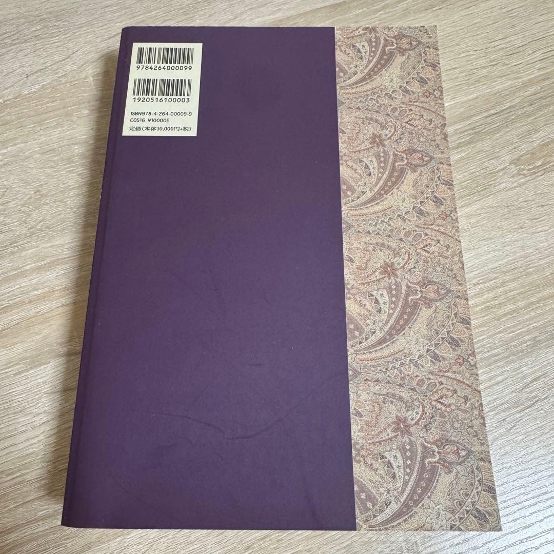 新聖書注解 旧約2 ヨシュア記ーエステル記 いのちのことば社 リパブックス