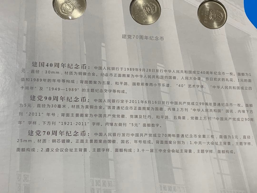 中国記念、100枚セット