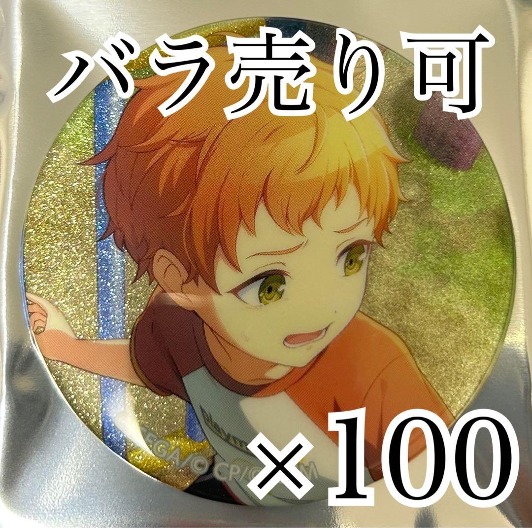 東雲彰人 37C 缶バッジ 100点