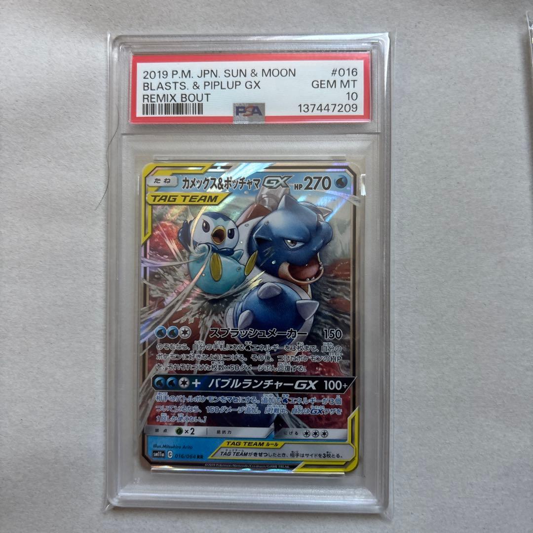 【PSA10三連番】カメックス フシギバナ リザードン TAG TEAM GX