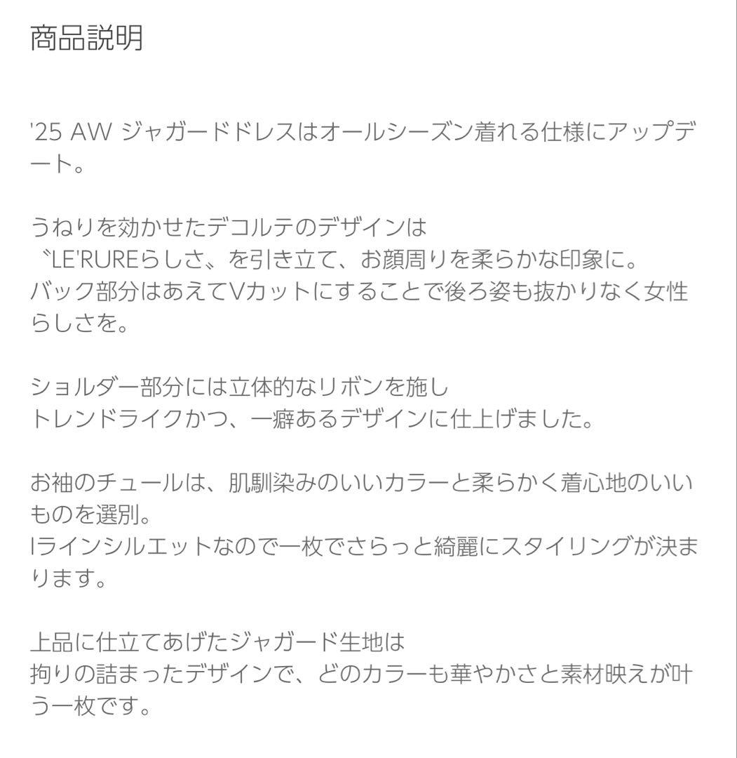 LE’RURE ショルダーリボン ジャガードドレス