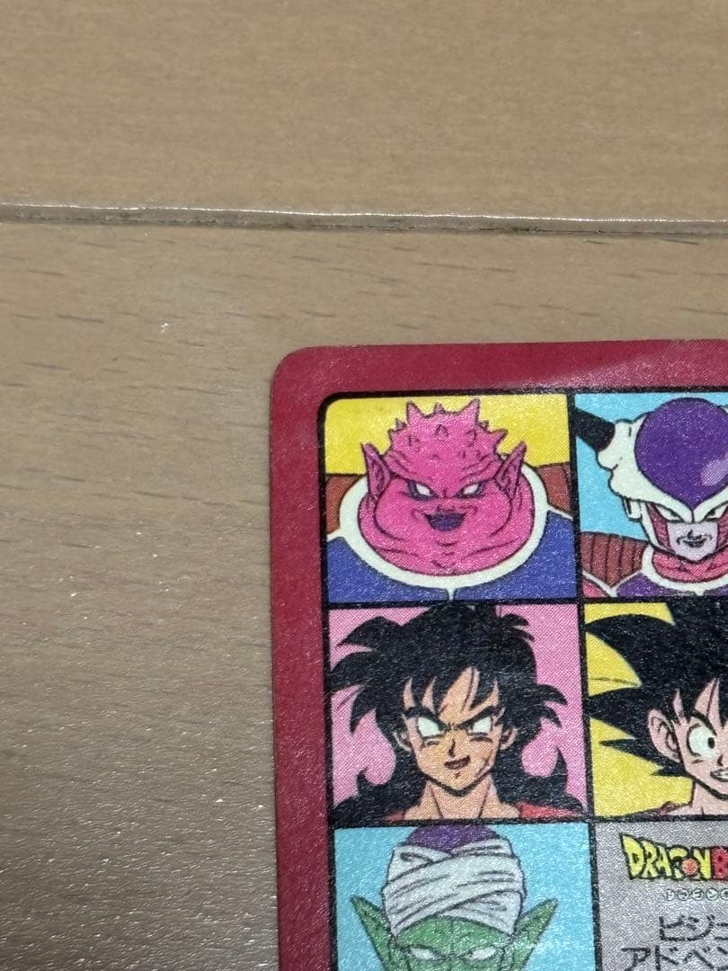 ドラゴンボール カードダス ビジュアルアドベンチャー No.3 スカイパイロット