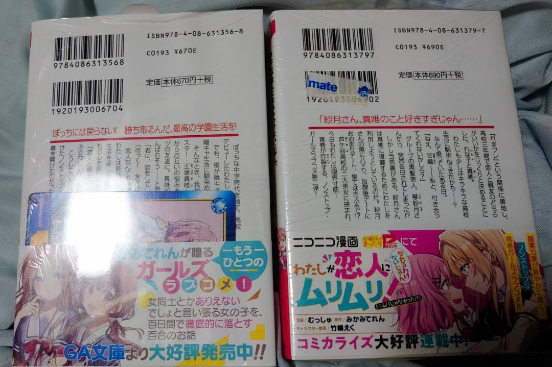 【サイン本】わたしが恋人になれるわけないじゃん 1巻＆2巻セット