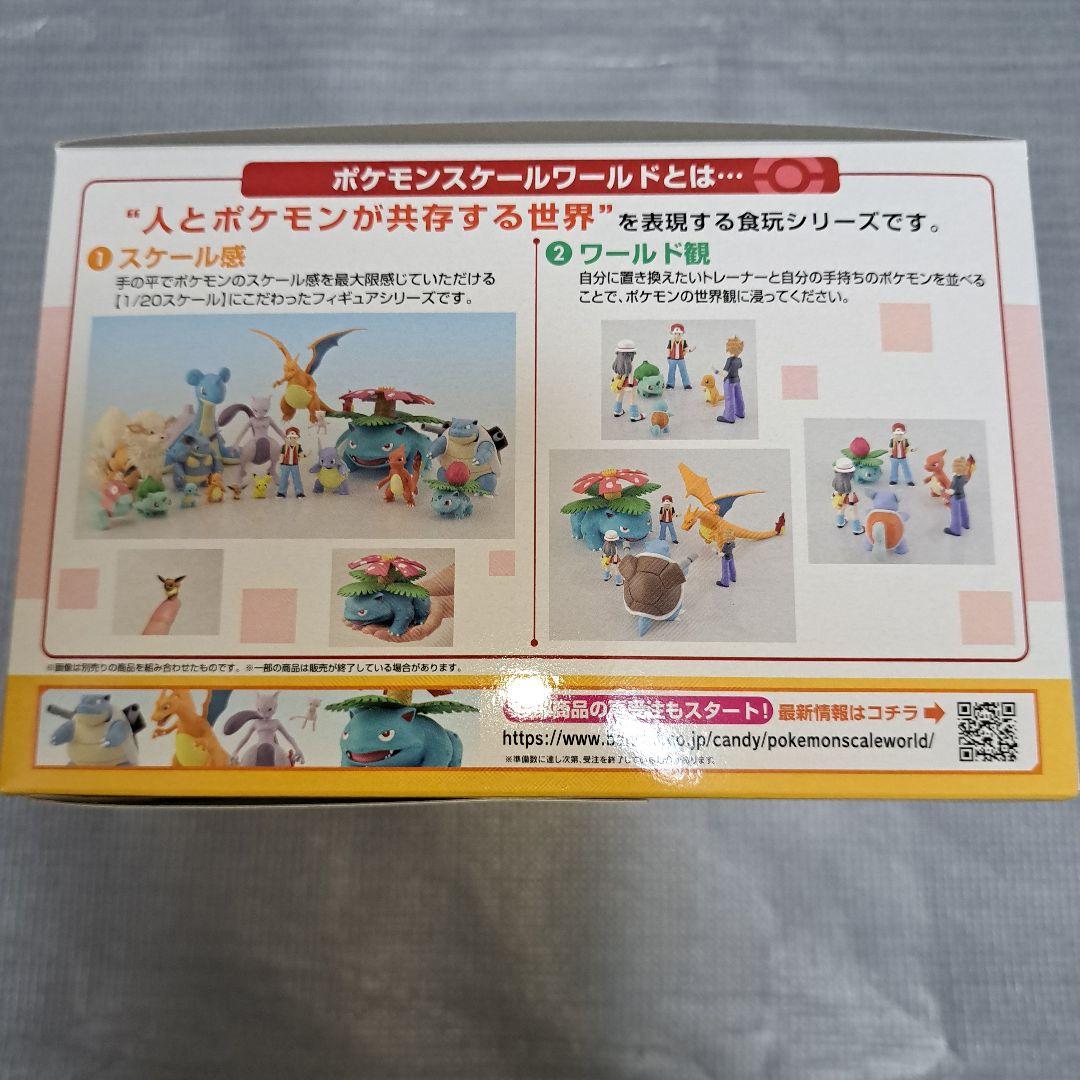 ポケモンスケールワールド(カントー地方) フィギュア未開封品