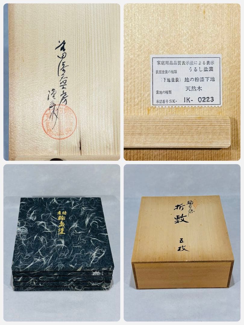 前田漆器工房謹製　天然木　折敷 五枚　美品　共箱　茶道　懐石　送料込