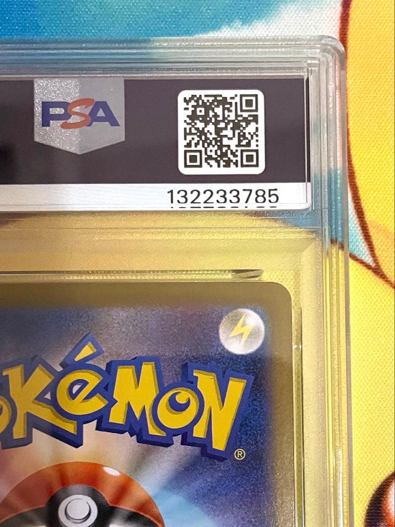 2025 ポケモン M1S JP メガガルーラex PSA 10