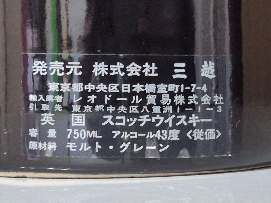 HANKEY BANNISTER ハンキーバニスター 21年 古酒