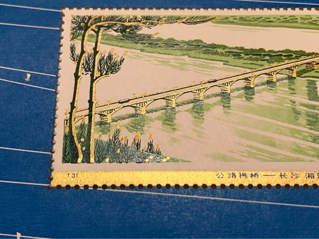 中国切手　T31 小型シート