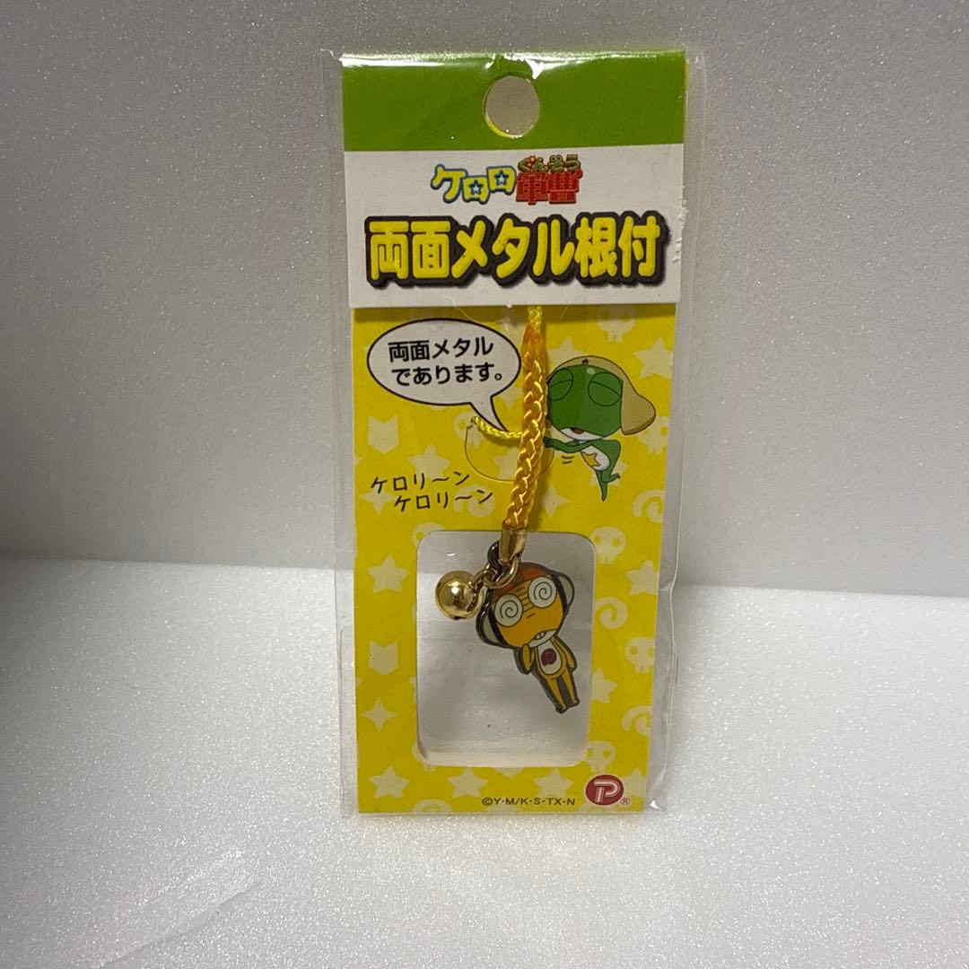 ケロロ軍曹　両面メタルストラップ