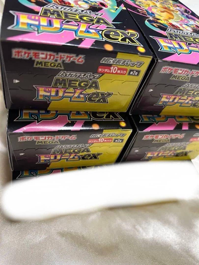 早い者勝ち！メガドリーム ex ハイクラスパック　4箱まとめ売り