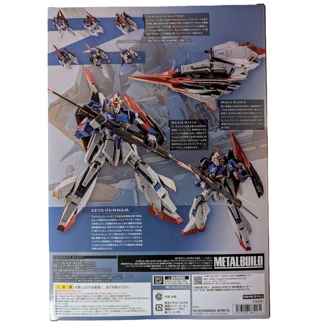 【新品】L BUILD 機動戦士Zガンダム ゼータガンダム