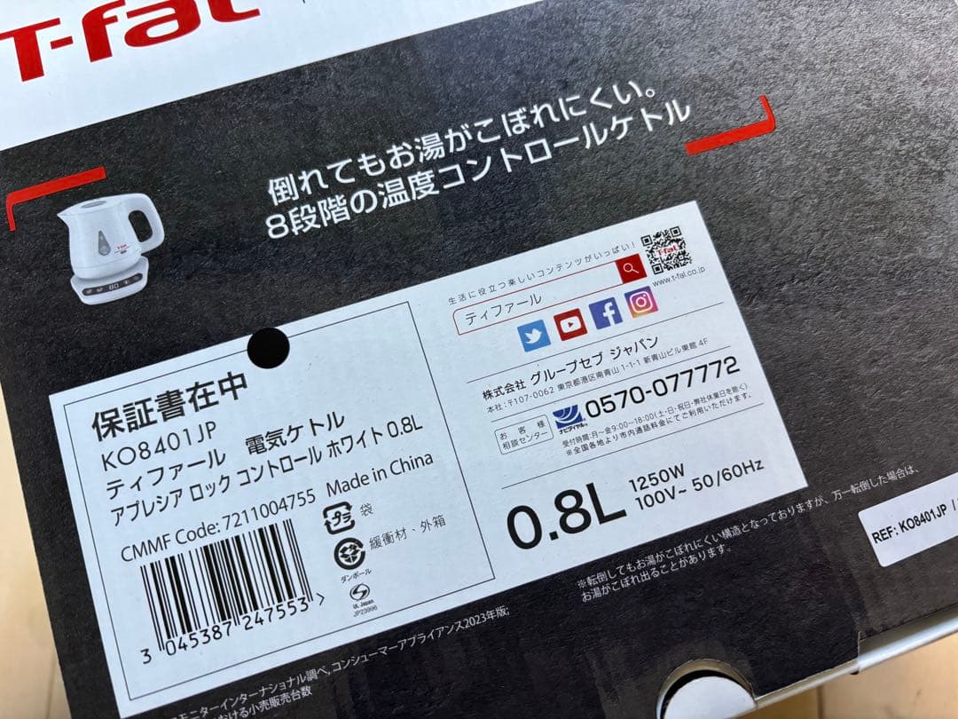 【未開封】ティファール アプレシア ロック コントロール ホワイト 0.8L