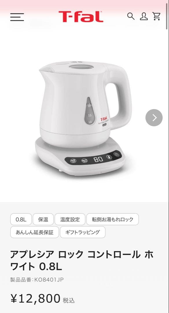 【未開封】ティファール アプレシア ロック コントロール ホワイト 0.8L