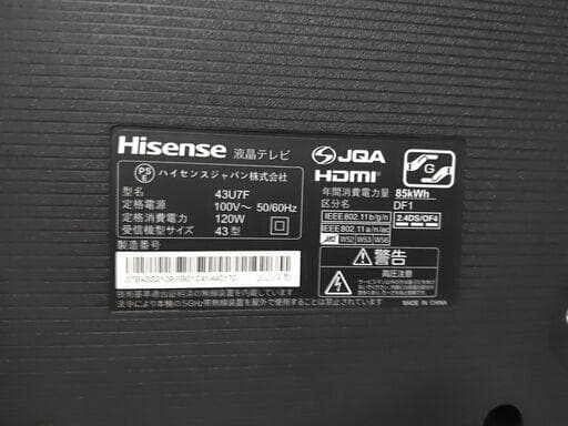 UU　ハイセンス 43U7F 43インチ 液晶4K テレビ 2021年