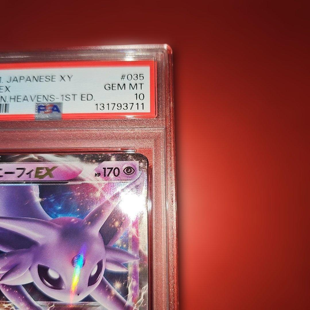 PSA10 エーフィEX 035/080 RR XY9 2015