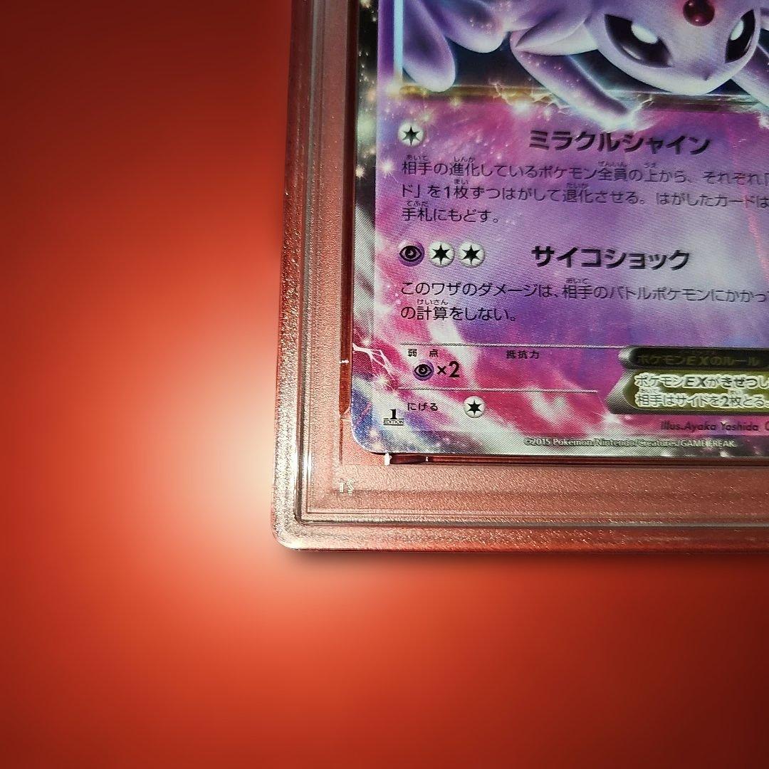 PSA10 エーフィEX 035/080 RR XY9 2015