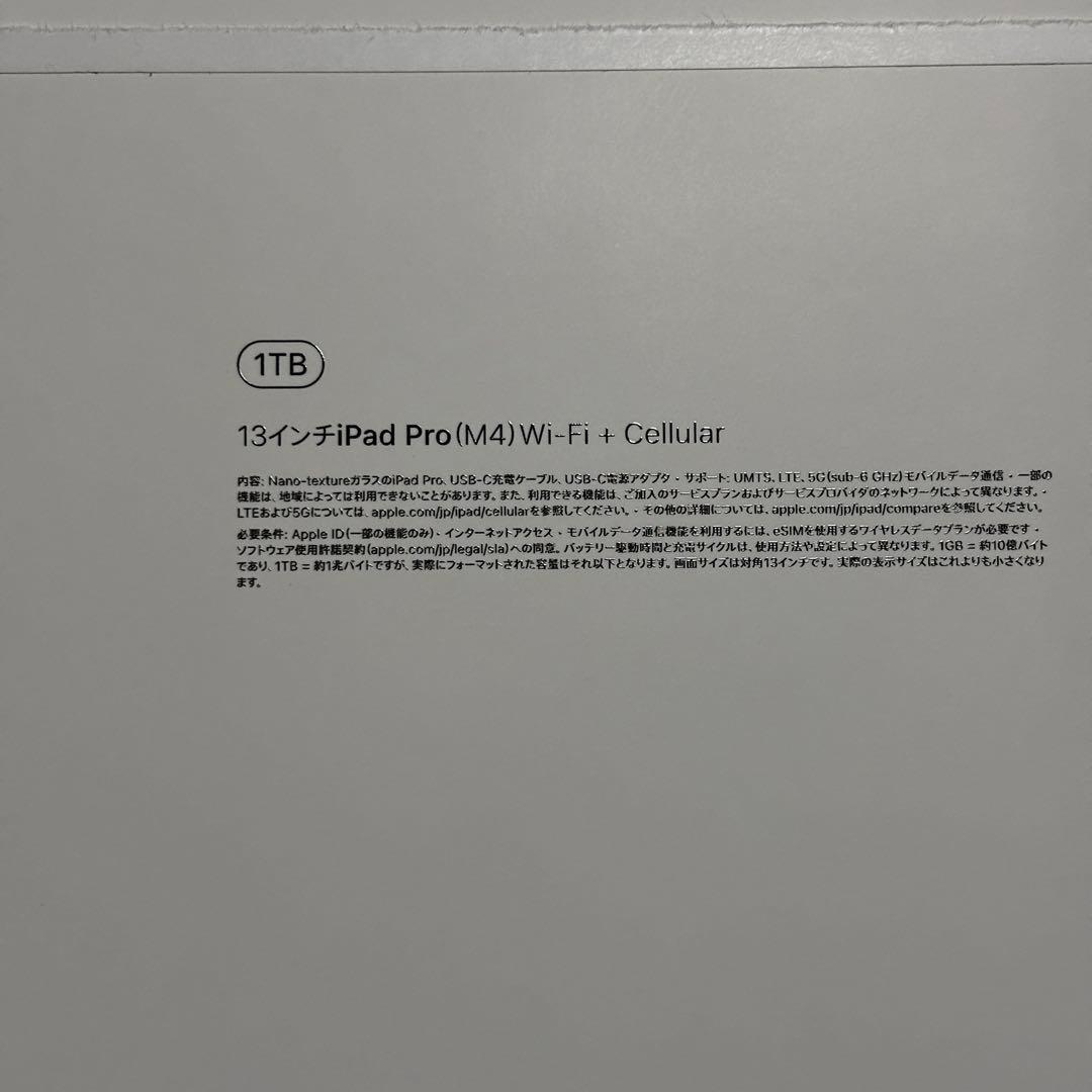 iPad Pro 13インチ (M4) 1TB Wi-Fi + Cellular