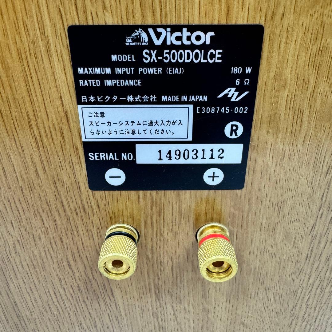 Victor ビクター SX-500 DOLCE 2wayペアスピーカー 同番