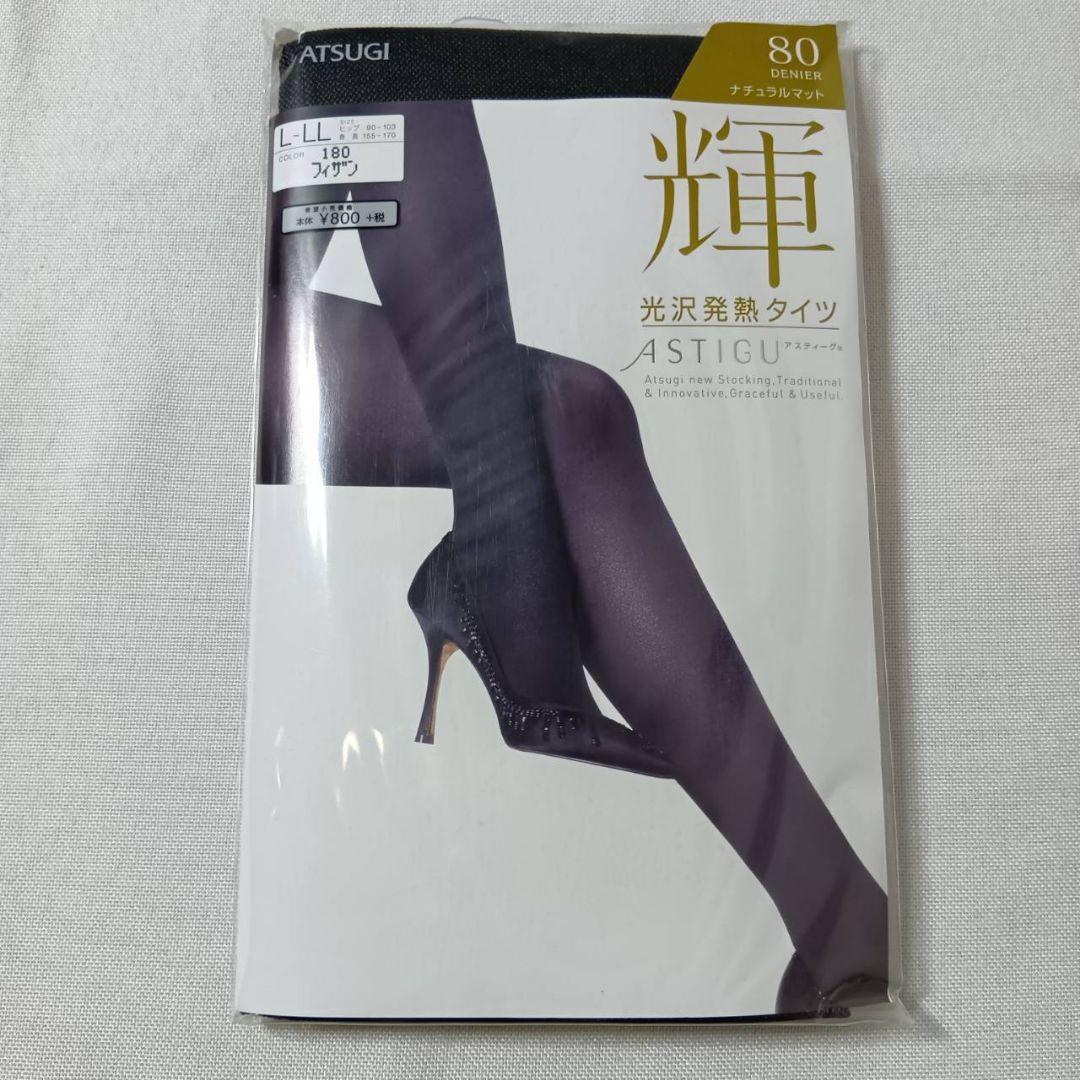 【未使用】アツギ 発熱タイツ 80・120デニール L-LL 20足セット