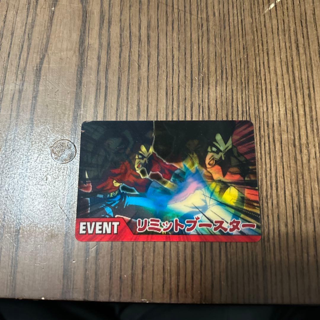 ドラゴンボールカード　イベント　リミテッドブースター！