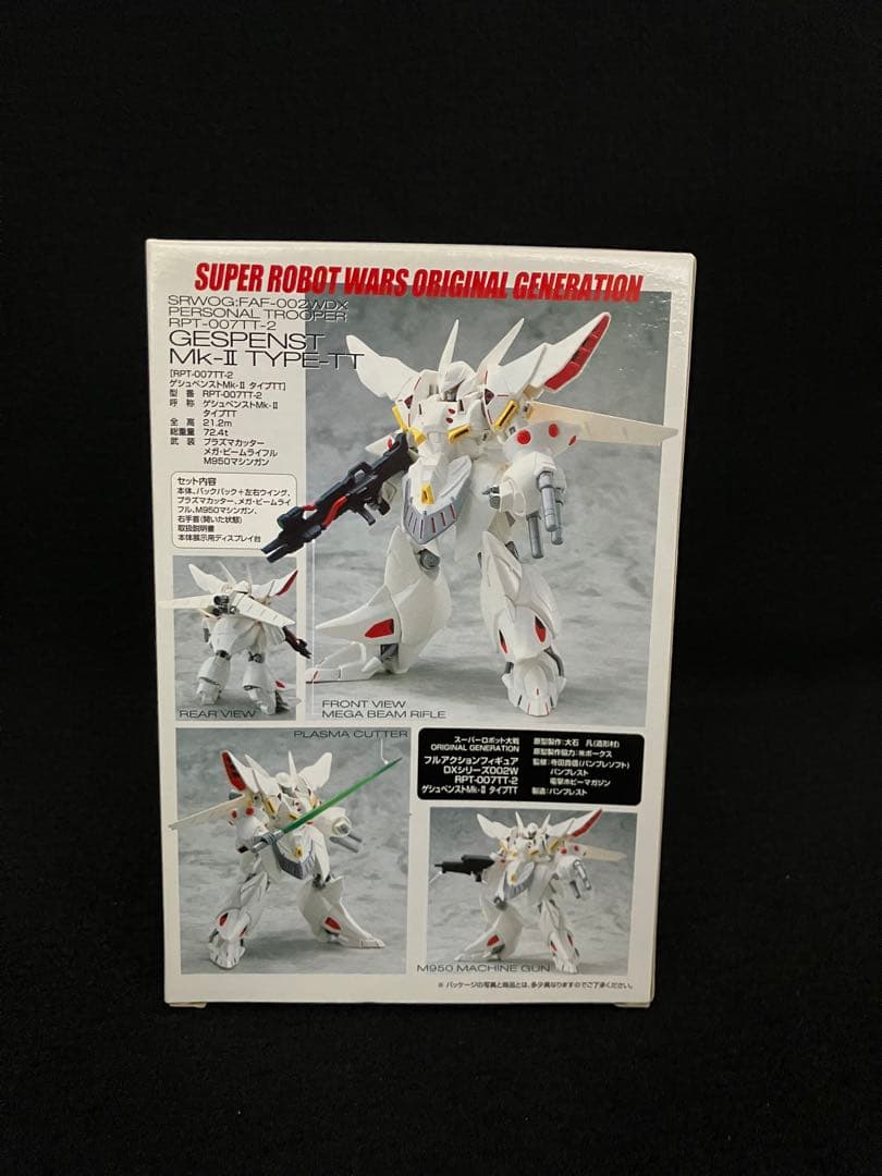スーパーロボット大戦RPT-007TT-2ゲシュペンストMK-II タイプTT