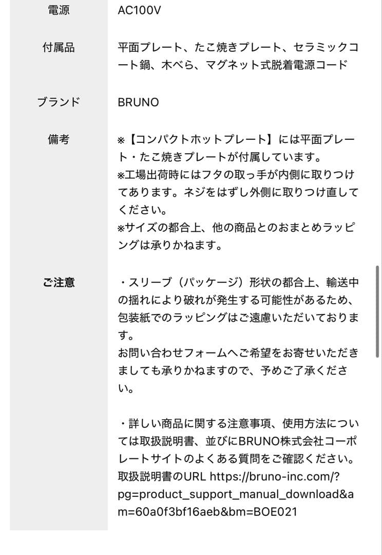 毎日値下BRUNO コンパクトホットプレート/セラミックコート鍋付/ミントグレー