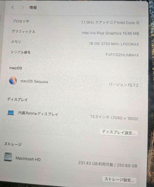 MacBook Air 2020 13インチ シルバー