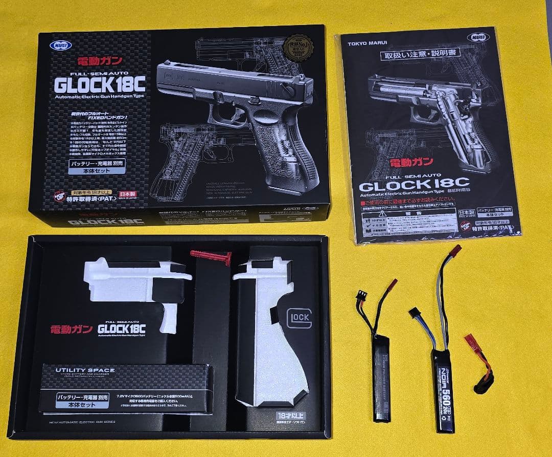 27日まで即売限定特価！早い者勝ち！東京マルイ★グロック18C改★セット販売！